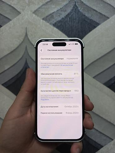 2023: IPhone 15 Pro, Б/у, 128 ГБ, Natural Titanium, Коробка, 81 % — 4