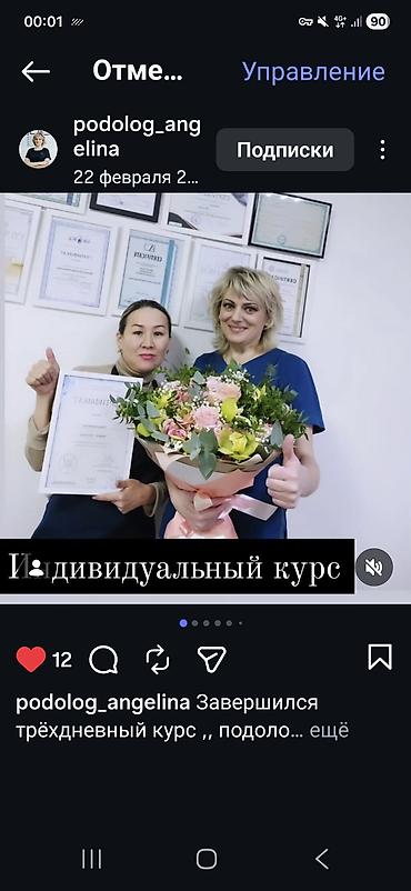 врач ортопед: Наращивание ногтей, Донаращивание ногтей, Укрепление ногтей, Маникюр, Педикюр, Услуги подолога, С выездом на дом, Консультация, Одноразовые расходные материалы — 6