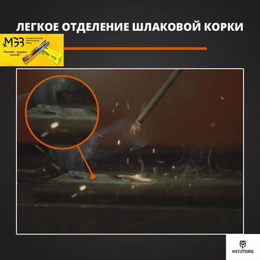 Электроды: Электроды МР-3 Люкс: •2,5мм •3,0мм •4,0мм •5,0мм Производитель: МЭЗ — 11