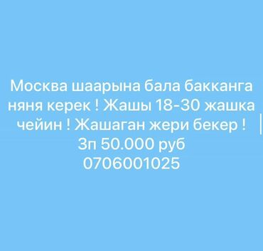 оборудование для печати: Срочно требуется няня ! Город Москва