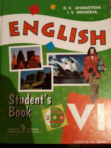 английский язык 7 кл: Учебник Английского язык