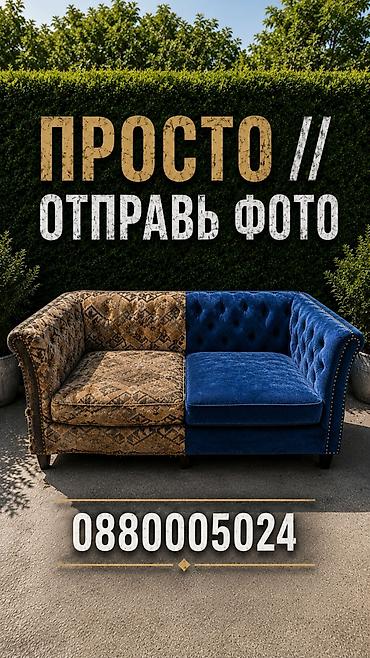 собирал: Не надо: ❌ искать новый диван ❌ таскаться по магазинам ❌ выслушивать — 10