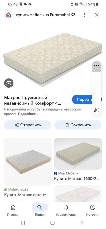 матрас бишкек купить: Продаются матрасы б/у размер разный