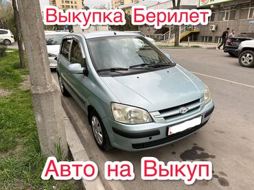 Слуховые аппараты: Сдаю в аренду: Легковое авто | Hyundai