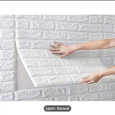 Самоклеящиеся обои: Самоклеющейся 3d обои Панели самоклеящиеся для стен без клея и без — 10