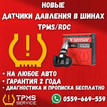 14 шины: Датчик давления в шинах Lexus Новый