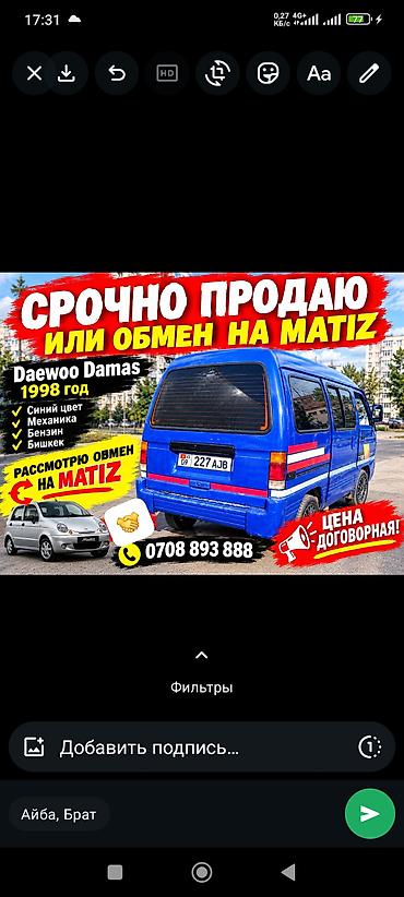 Daewoo Damas: 1998 г., Фургон at lalafo.kg Daewoo Damas: 1998 г., Фургон
