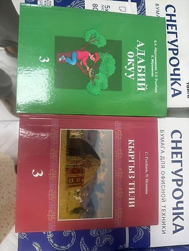 Учебники: Учебники для школы (набор) Состав: - География материков и океанов, 7 — 4
