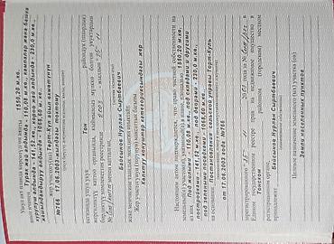 Продажа участков: 15 соток, Красная книга — 9