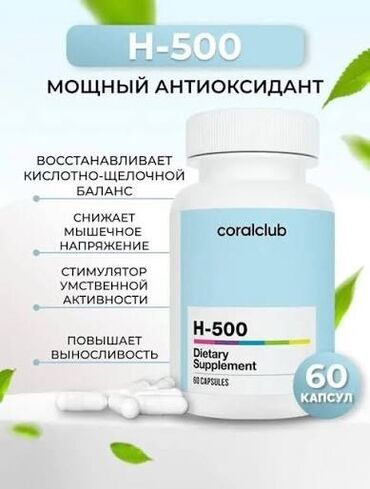 магний водород японский: Для энергии и силы, Coral Club, Универсальный, Капсулы