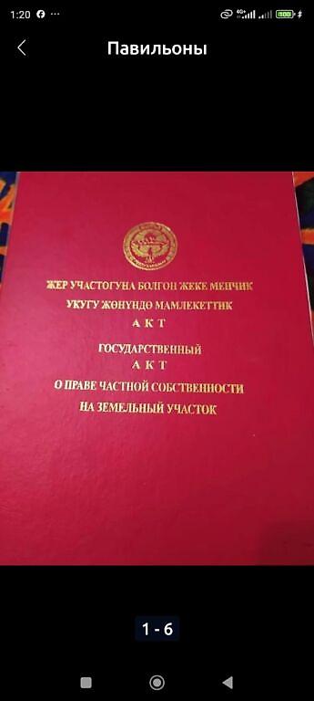 Продажа домов: Дом, 1441 м², 12 комнат, Собственник at lalafo.kg — 38 Продажа домов: Дом, 1441 м², 12 комнат, Собственник — 38