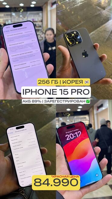 Apple iPhone: IPhone 15 Pro, Новый, 256 ГБ, Blue Titanium, 89 %