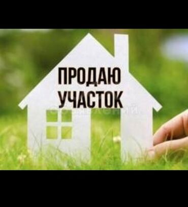 Продажа участков: 10 соток, Для строительства, Красная книга, Договор купли-продажи, Тех паспорт