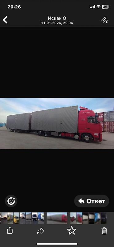 кант грузовой: Тягач, Volvo, 2004 г., Тентованный — 2