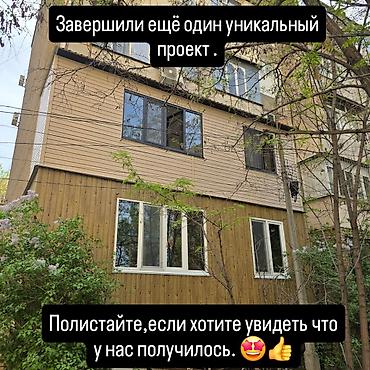 Жылуулоо: Балконду, лоджияны жылуулоо Пенополистирол 6 жылдан ашык тажрыйба — 7