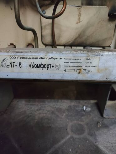 Отопление: Ремонт и Диагностика Напольных Газовых Котлов Чистка Котлов, Горелок — 9