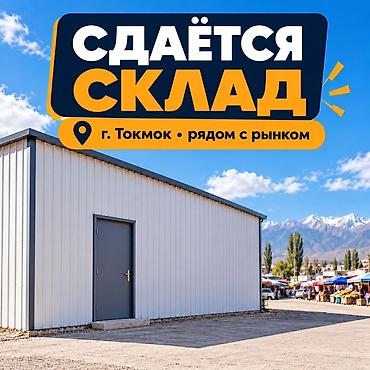 144 м², С отдельным входом, На рынке, базаре