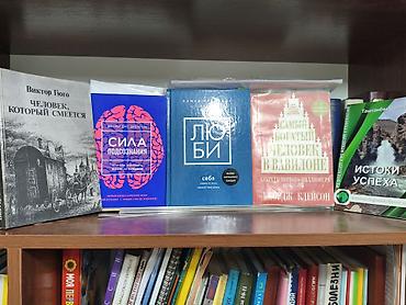 Подборка книг на русском языке (разные жанры: классика, психология at lalafo.kg Подборка книг на русском языке (разные жанры: классика, психология