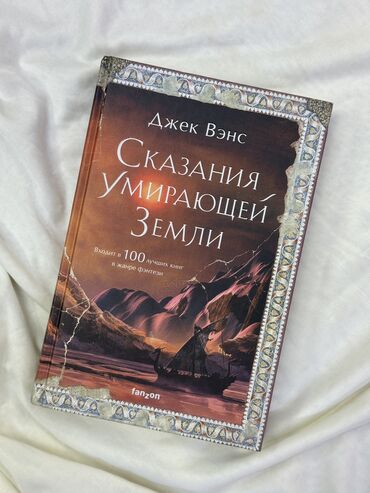 спорт инвертарь: Фантастика и фэнтези, На русском языке, Новый