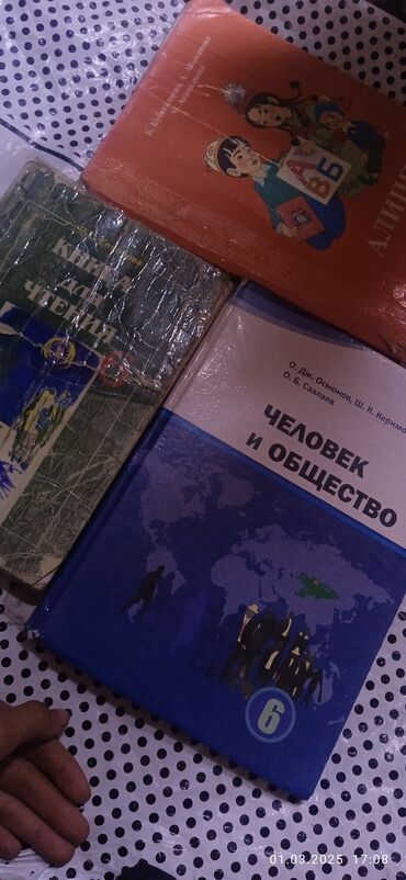 футбол кета: Продается книги не новые книга для чтения 100 сом Алиппе 150 сом