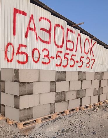 цена кирпича в кыргызстане: Газоблок, Неавтоклавный, 600x200x300, D600