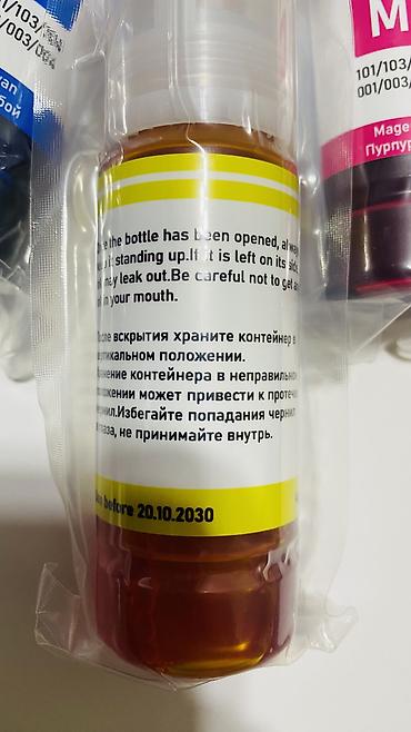 Комплектующие для принтеров и МФУ: Оригинальные чернила для струйных принтеров • Совместимость: Epson — 4