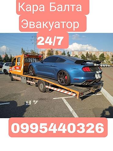 Услуги эвакуатора: С прямой платформой — 5