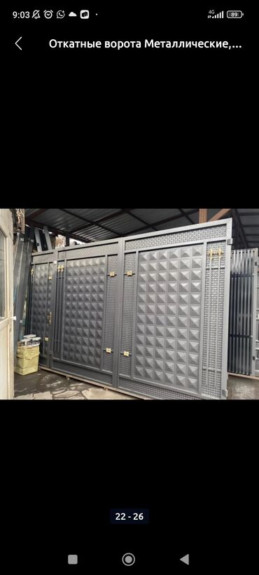 Откатные ворота: Комплект декоративных металлических ворот и секций ограждения — 7