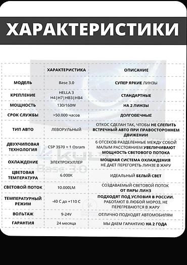 kamaz radiator: Komplekt, Yaxın və uzaq vuran işıqlar Universal auto, Orijinal, Yeni — 6