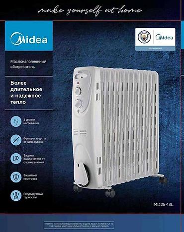 Маслонаполненный обогреватель Midea MD25-13L - Длительное и надежное
