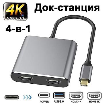 thunderbolt display: Многофункциональная док-станция "4-в-1" Type-C расширяет основной порт — 1