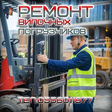 зарядное устройство для аккумулятора: Профессиональный ремонт вилочных погрузчиков - Диагностика и