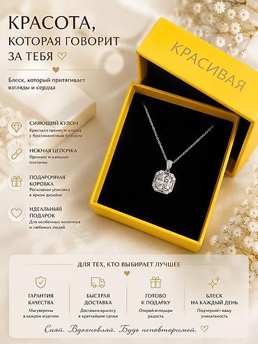 Цепочка, Женские, Новый