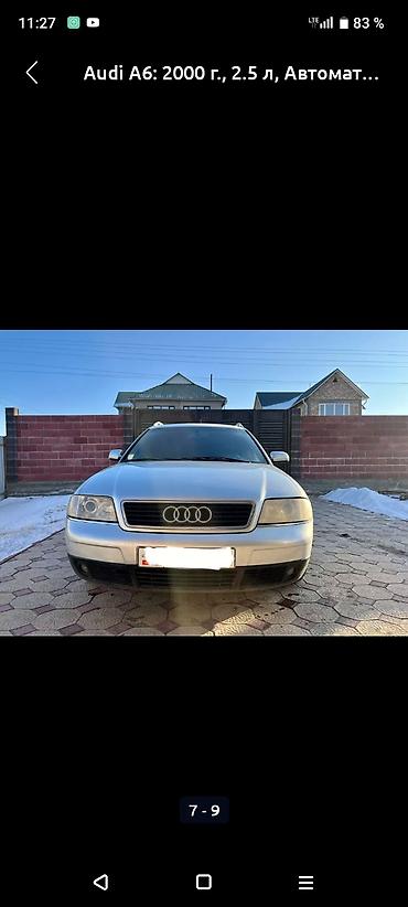 кузов соната: Audi A6: 2000 г., 2.5 л, Автомат, Универсал — 1
