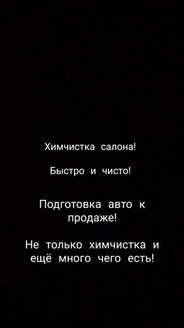 автомойк: Автомойка | Полировка, Детейлинг, предпродажная подготовка, Мойка двигателя
