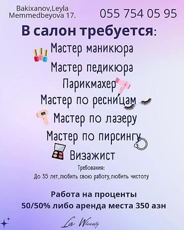 Digər ixtisaslar: 055 754 05 95 WhatsApp — 1