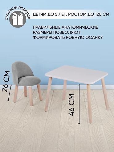 Детские стулья: Стол со стулом от 1года до 5 лет — 7