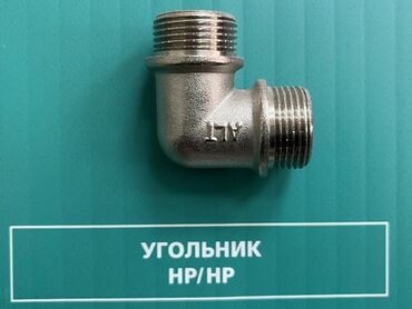 стойка для болгарки: Угольник НР/НР (мужская резьба с обеих сторон) для трубопроводов. -