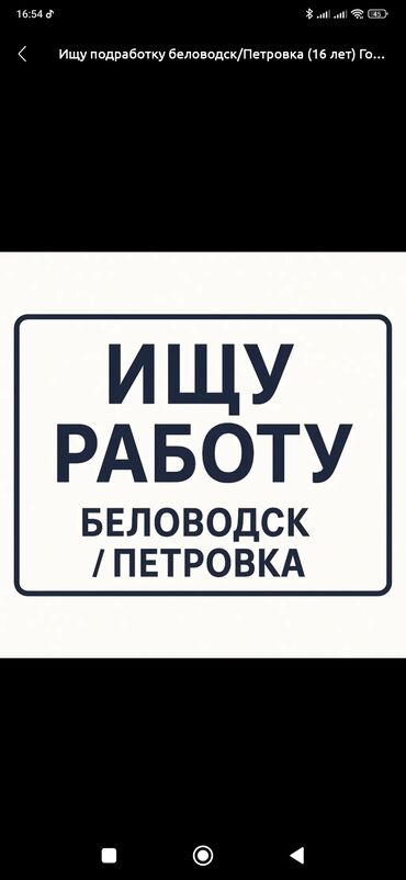 работа на категории с: Ищу подработку