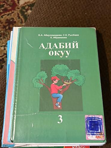 solutions elementary: Учебники и пособия для школы (набор): 1) Английский язык, 9 класс — — 9