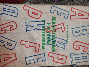 Художественная литература: Интересные книги для чтения — 8