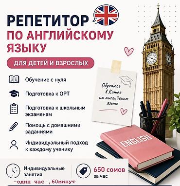 sat math: Курсы английского языка, Офлайн у преподавателя — 1