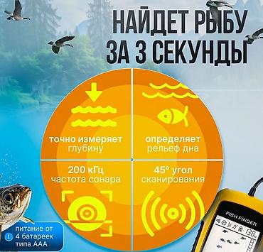 отлов рыбы: ! Для начала работы необходимо: переключить в рабочий режим из — 2