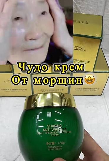 зеленый чай день и ночь крем: Набор косметики для ухода и окрашивания волос + солнцезащита и — 3