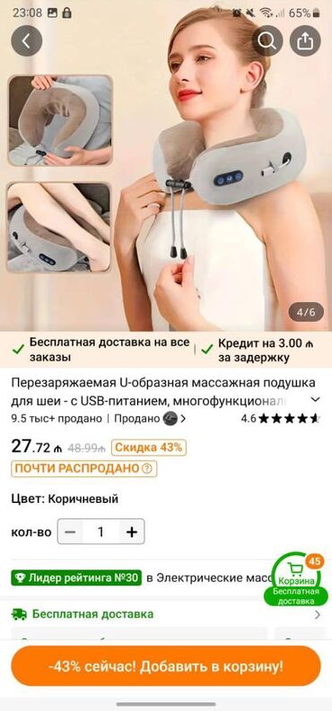 lalafo masaj aparati: Masajor, Üz üçün, Yeni