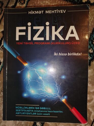 рабочая тетрадь по математике 2 класс азербайджан ответы: Физика 11 класс, 2019 год, Бесплатная доставка