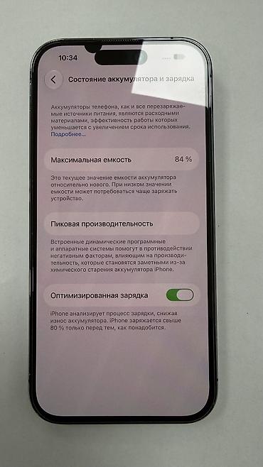 изменить номер о: IPhone 14 Pro, Б/у, 512 ГБ, Deep Purple — 2