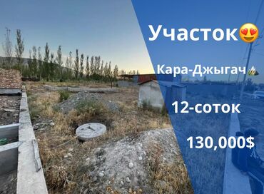 дом город: 12 соток, Для бизнеса, Красная книга