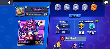 Аренда PS5 (PlayStation 5): Аккаунт Brawl Stars - Трофеи: 18 428 (Путь к славе – III) - Уровень — 5