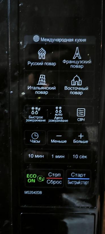 mikrodalğalı soba lalafo: LG mikrodalğalı soba – model MS2042DB Xüsusiyyətlər: - Güc: 700 W — 3